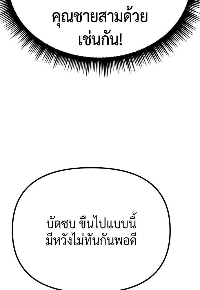 ตำนานการเกิดใหม่ในลัทธิมาร - หน้า 6