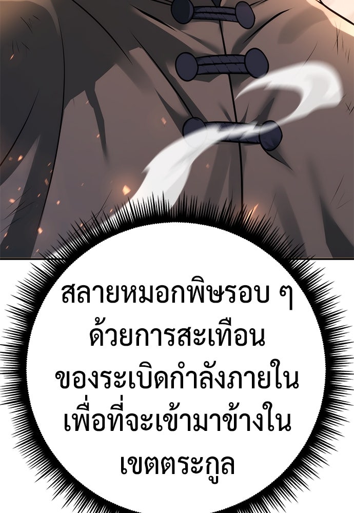 ตำนานการเกิดใหม่ในลัทธิมาร - หน้า 72