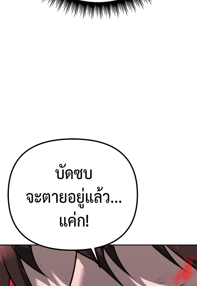 ตำนานการเกิดใหม่ในลัทธิมาร - หน้า 73