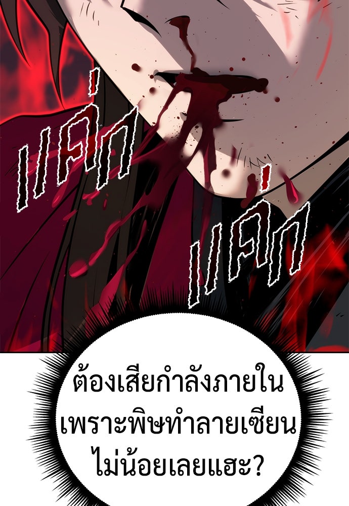 ตำนานการเกิดใหม่ในลัทธิมาร - หน้า 74