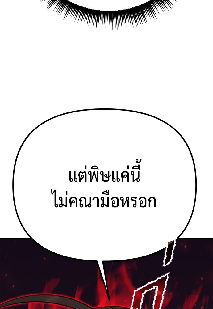 ตำนานการเกิดใหม่ในลัทธิมาร - หน้า 75