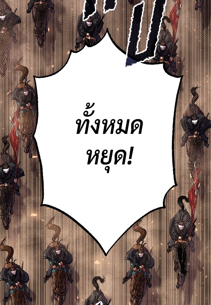 ตำนานการเกิดใหม่ในลัทธิมาร - หน้า 9