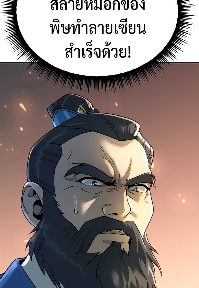 ตำนานการเกิดใหม่ในลัทธิมาร - หน้า 91