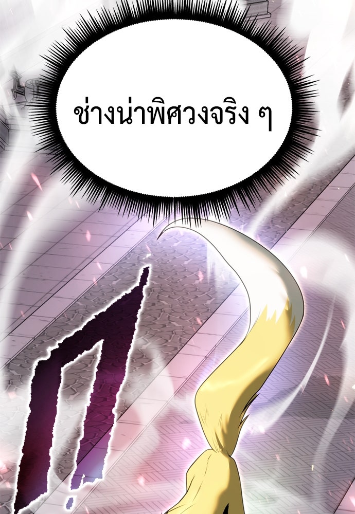 ตำนานการเกิดใหม่ในลัทธิมาร - หน้า 95