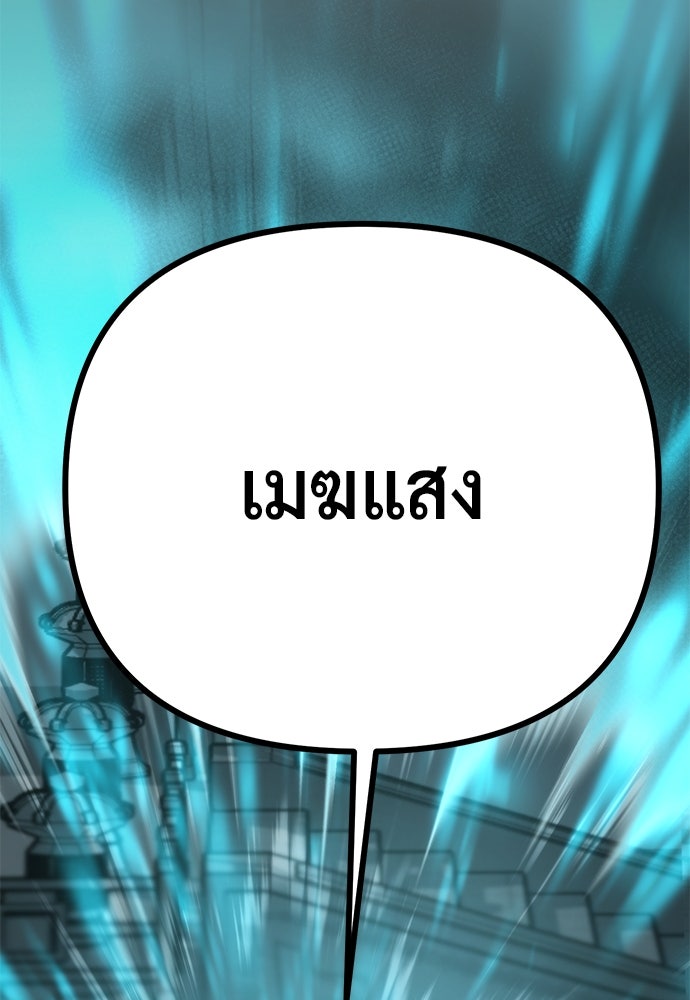 ตำนานการเกิดใหม่ในลัทธิมาร - หน้า 116