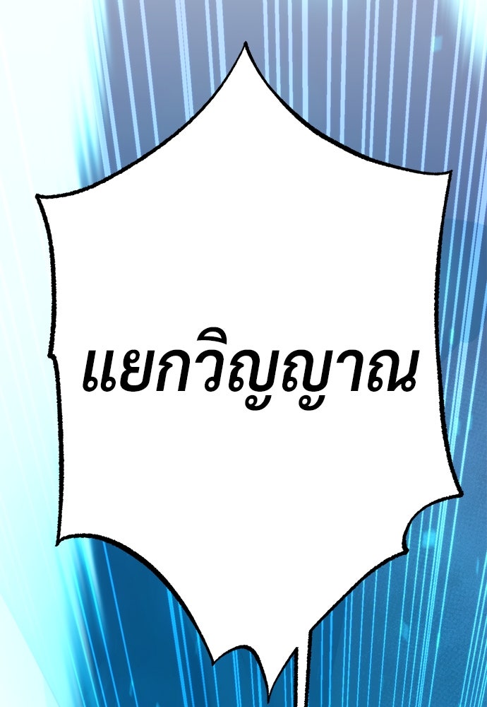 ตำนานการเกิดใหม่ในลัทธิมาร - หน้า 124