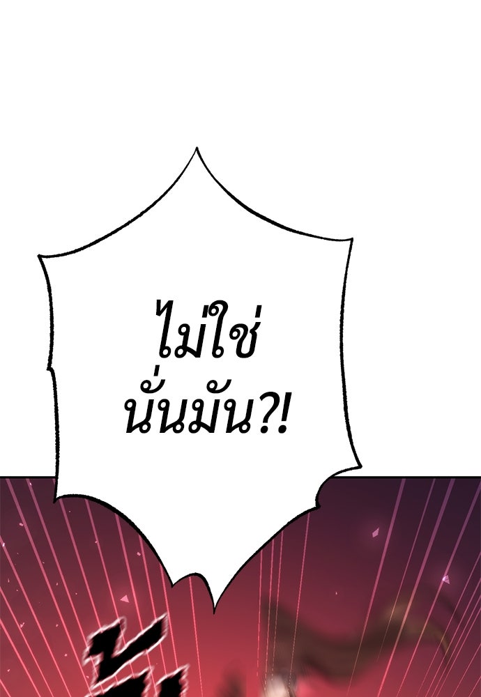 ตำนานการเกิดใหม่ในลัทธิมาร - หน้า 16