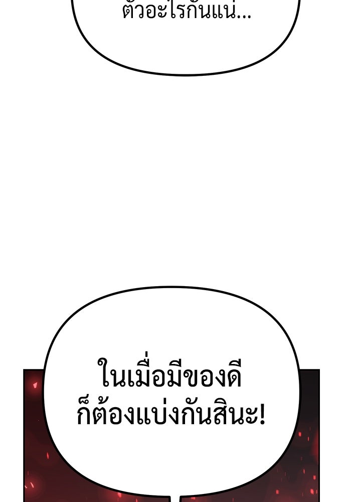ตำนานการเกิดใหม่ในลัทธิมาร - หน้า 161