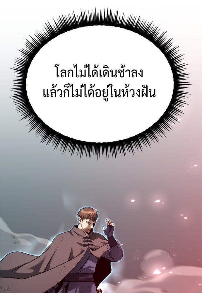 ตำนานการเกิดใหม่ในลัทธิมาร - หน้า 192
