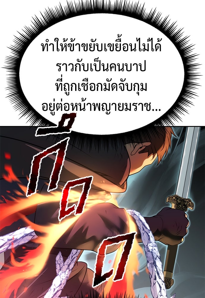 ตำนานการเกิดใหม่ในลัทธิมาร - หน้า 199