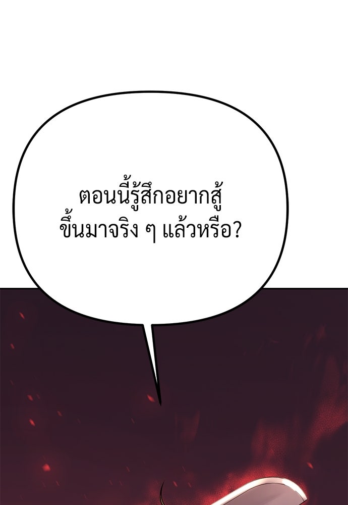 ตำนานการเกิดใหม่ในลัทธิมาร - หน้า 23