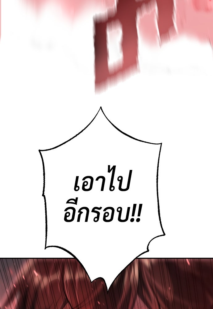 ตำนานการเกิดใหม่ในลัทธิมาร - หน้า 243