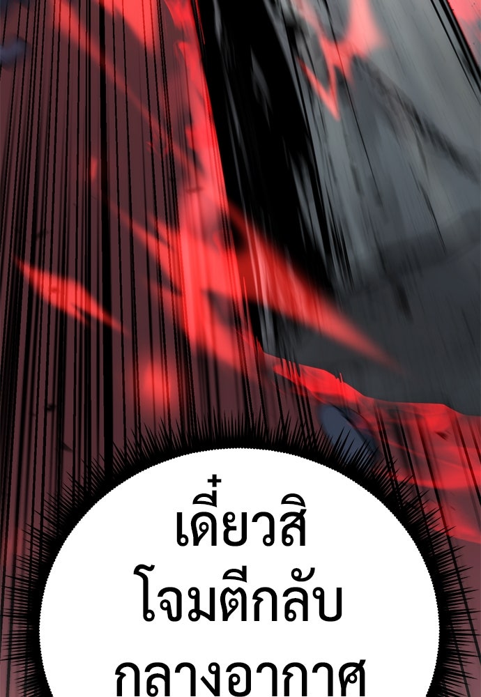 ตำนานการเกิดใหม่ในลัทธิมาร - หน้า 35