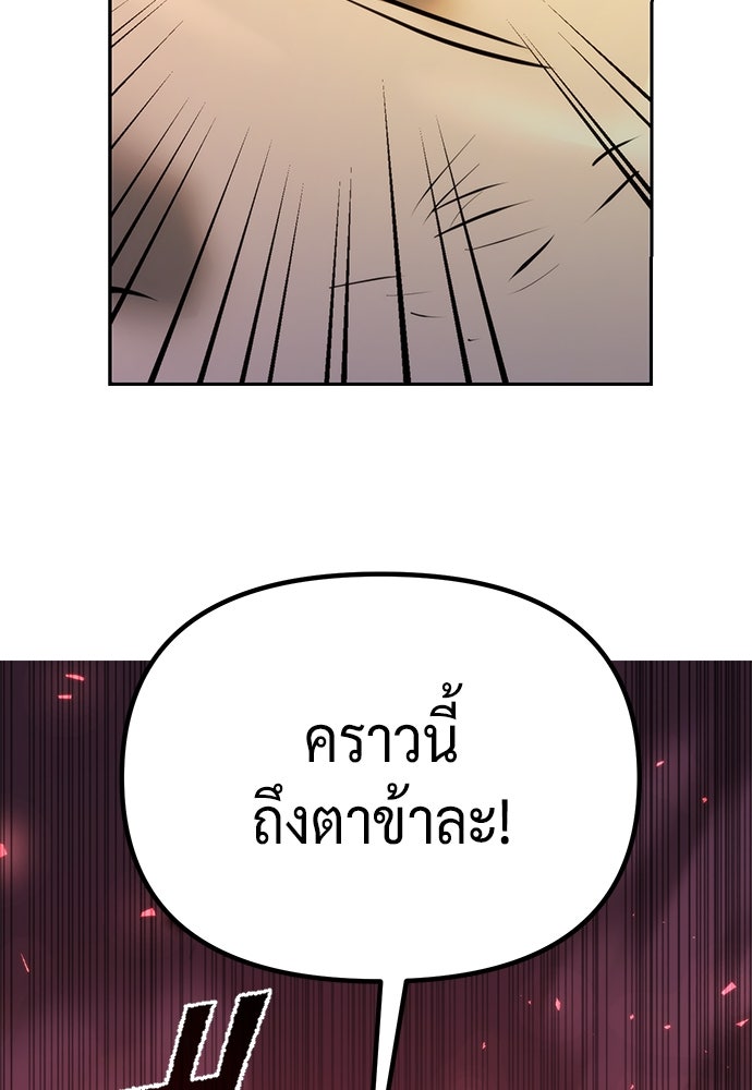 ตำนานการเกิดใหม่ในลัทธิมาร - หน้า 41