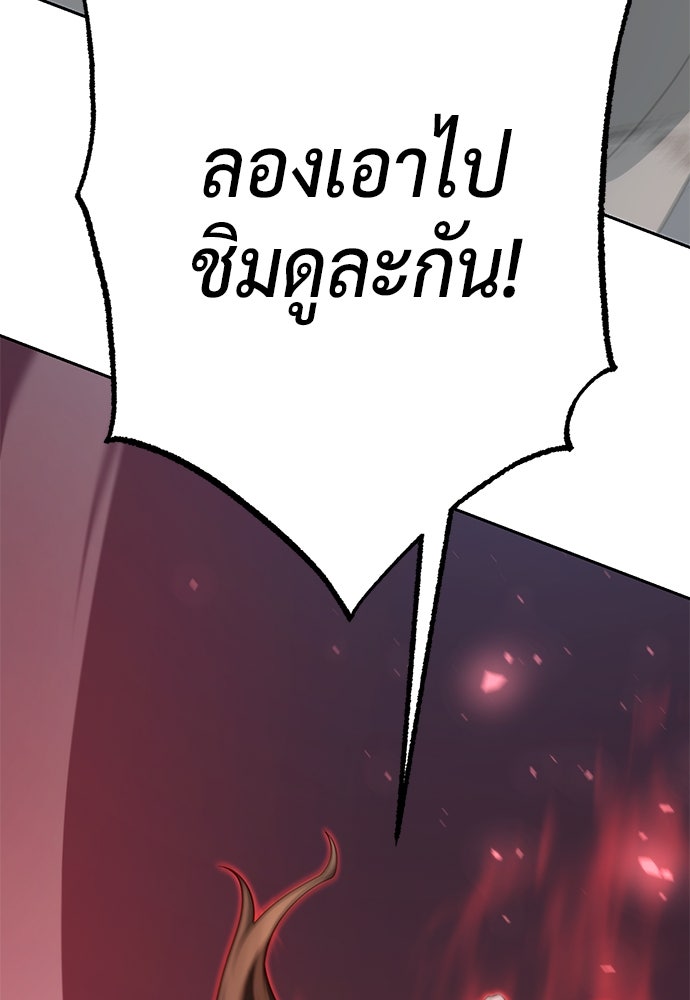 ตำนานการเกิดใหม่ในลัทธิมาร - หน้า 44