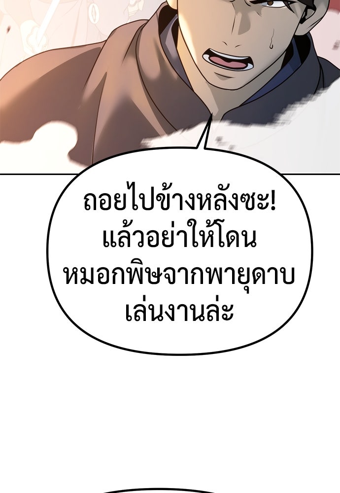 ตำนานการเกิดใหม่ในลัทธิมาร - หน้า 52