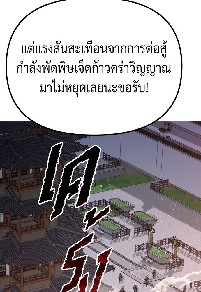 ตำนานการเกิดใหม่ในลัทธิมาร - หน้า 53