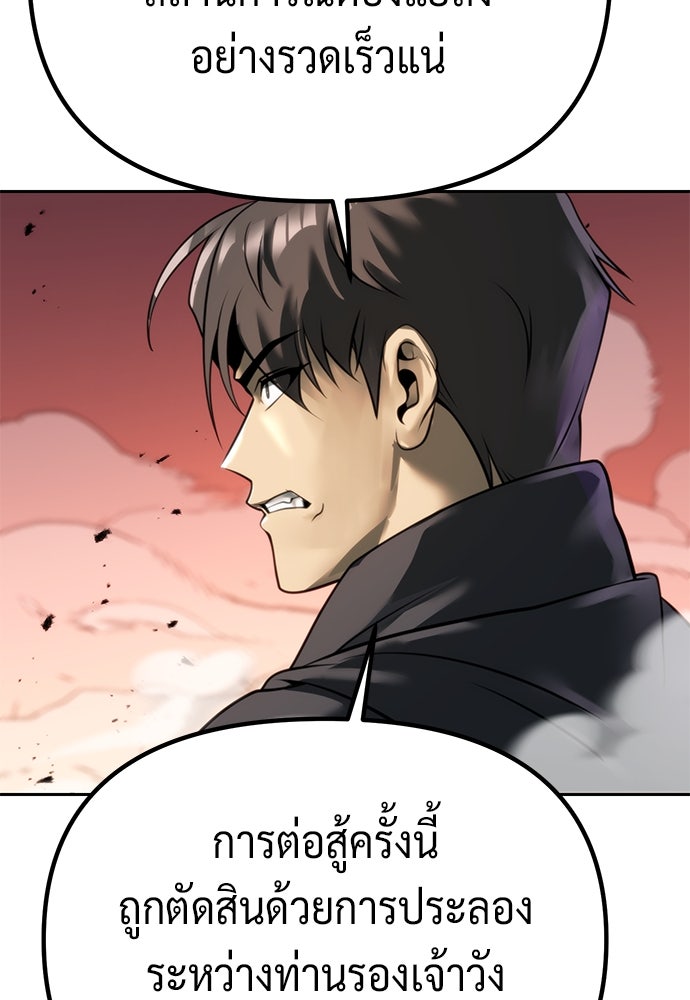 ตำนานการเกิดใหม่ในลัทธิมาร - หน้า 58