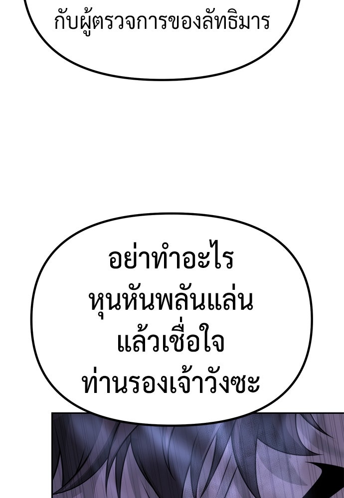 ตำนานการเกิดใหม่ในลัทธิมาร - หน้า 59