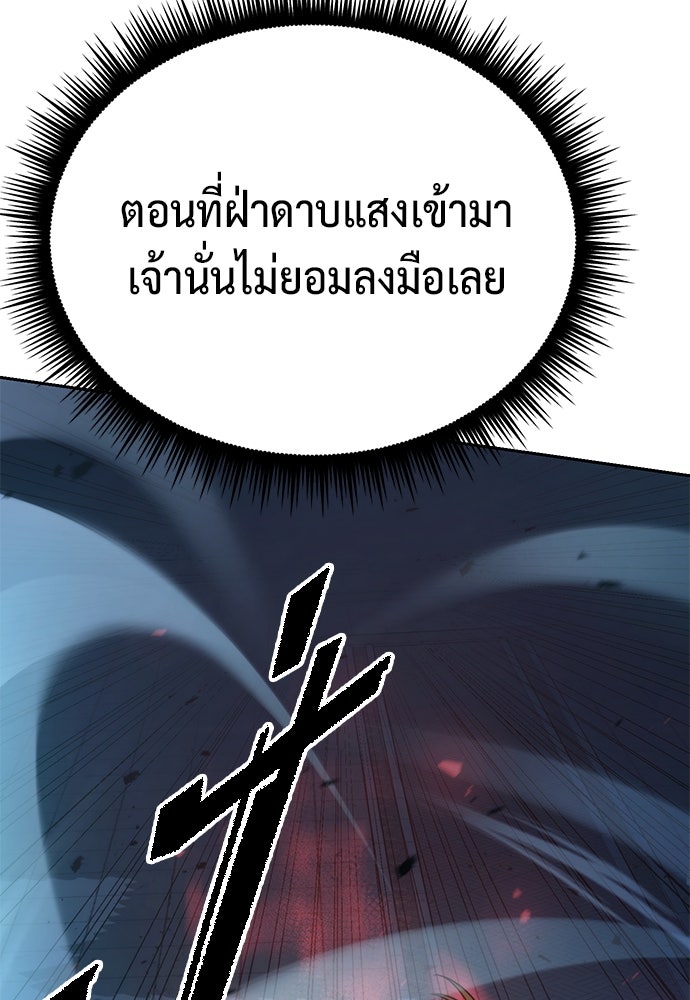 ตำนานการเกิดใหม่ในลัทธิมาร - หน้า 63