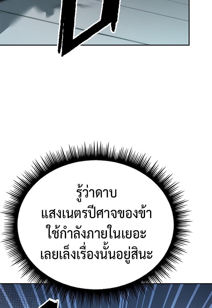ตำนานการเกิดใหม่ในลัทธิมาร - หน้า 71