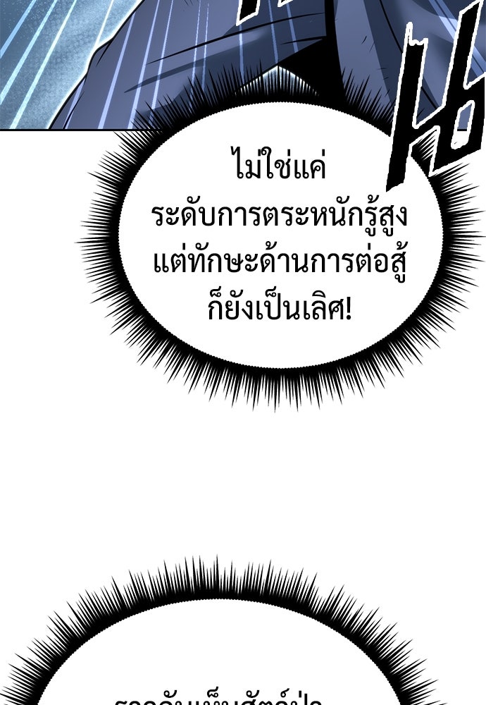 ตำนานการเกิดใหม่ในลัทธิมาร - หน้า 73