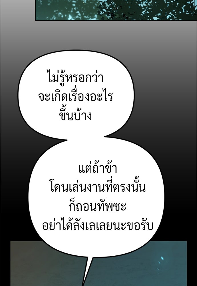 ตำนานการเกิดใหม่ในลัทธิมาร - หน้า 84