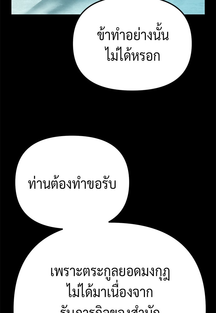 ตำนานการเกิดใหม่ในลัทธิมาร - หน้า 86