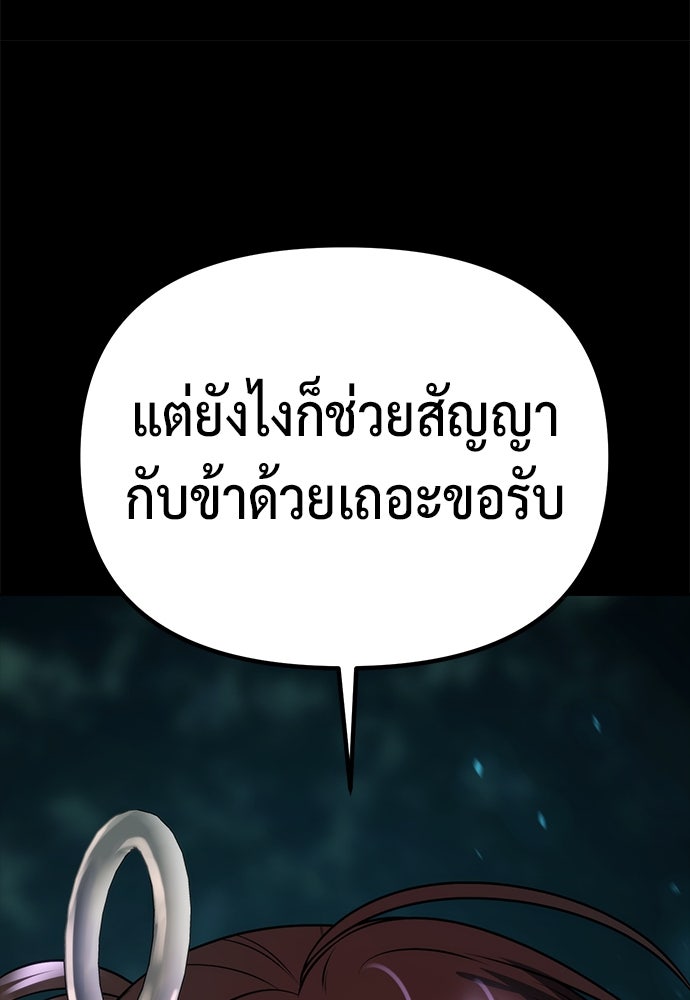 ตำนานการเกิดใหม่ในลัทธิมาร - หน้า 92