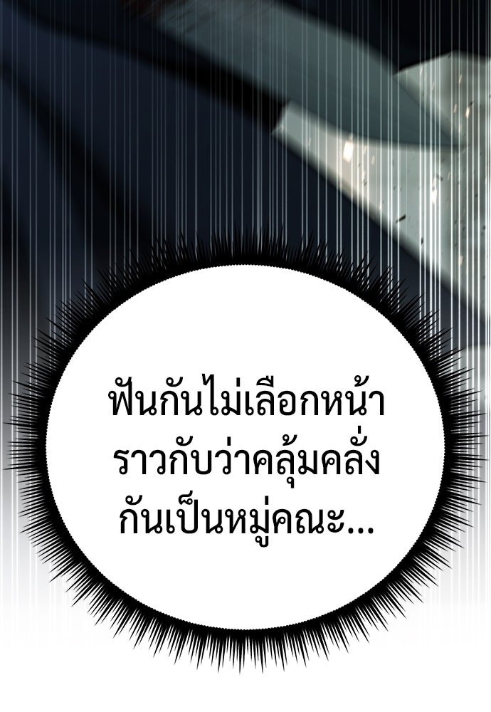 ตำนานการเกิดใหม่ในลัทธิมาร - หน้า 124