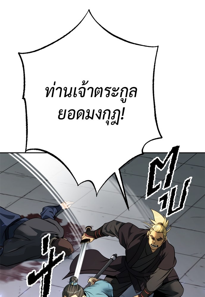 ตำนานการเกิดใหม่ในลัทธิมาร - หน้า 129