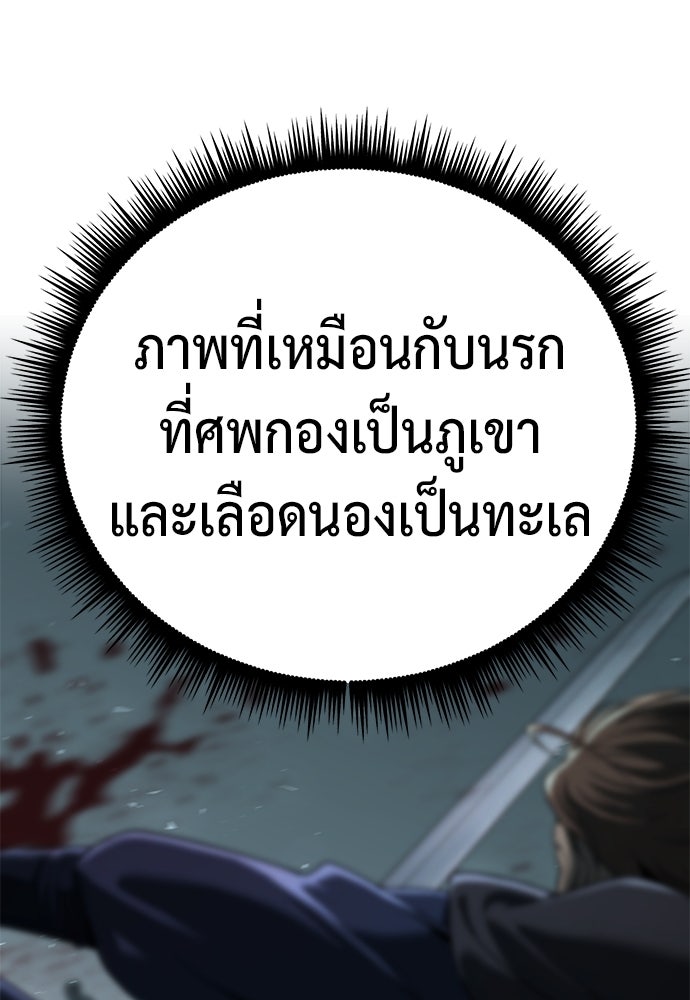 ตำนานการเกิดใหม่ในลัทธิมาร - หน้า 136