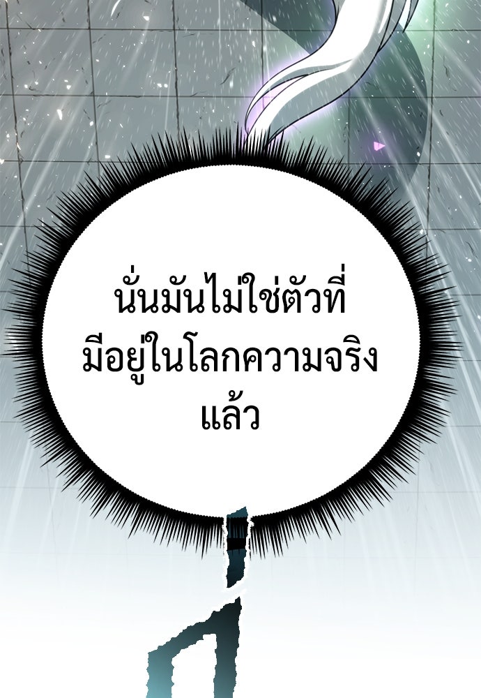 ตำนานการเกิดใหม่ในลัทธิมาร - หน้า 154