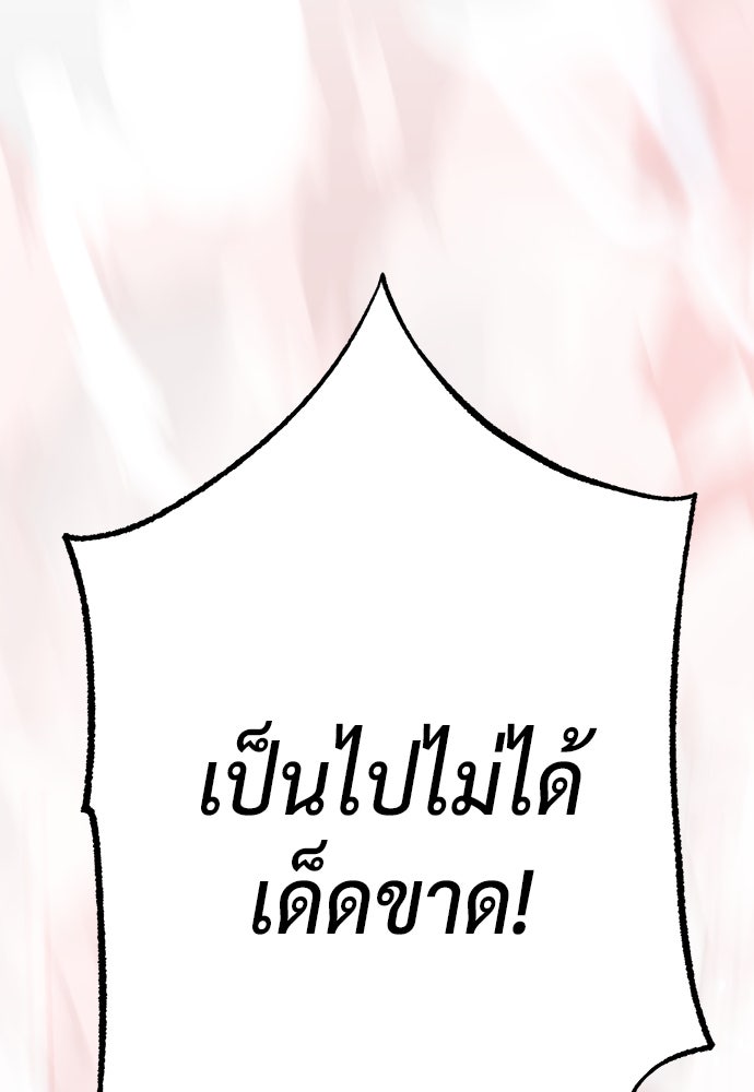 ตำนานการเกิดใหม่ในลัทธิมาร - หน้า 22