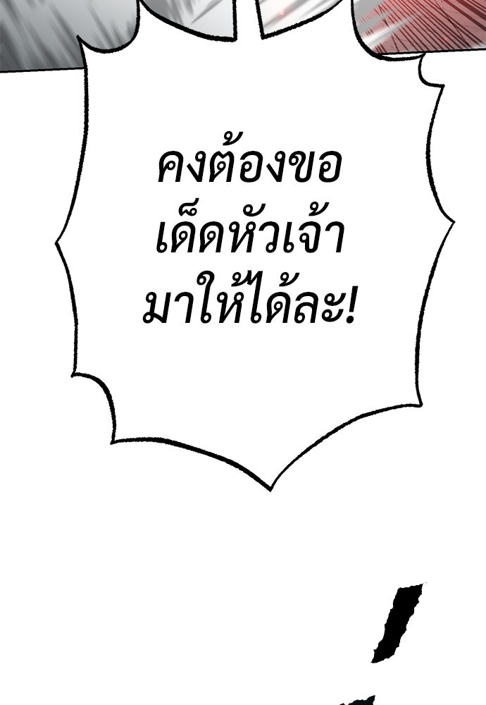 ตำนานการเกิดใหม่ในลัทธิมาร - หน้า 28