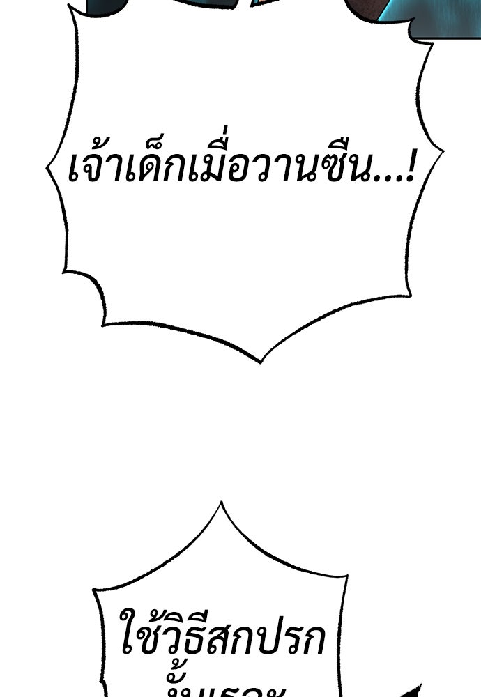 ตำนานการเกิดใหม่ในลัทธิมาร - หน้า 40