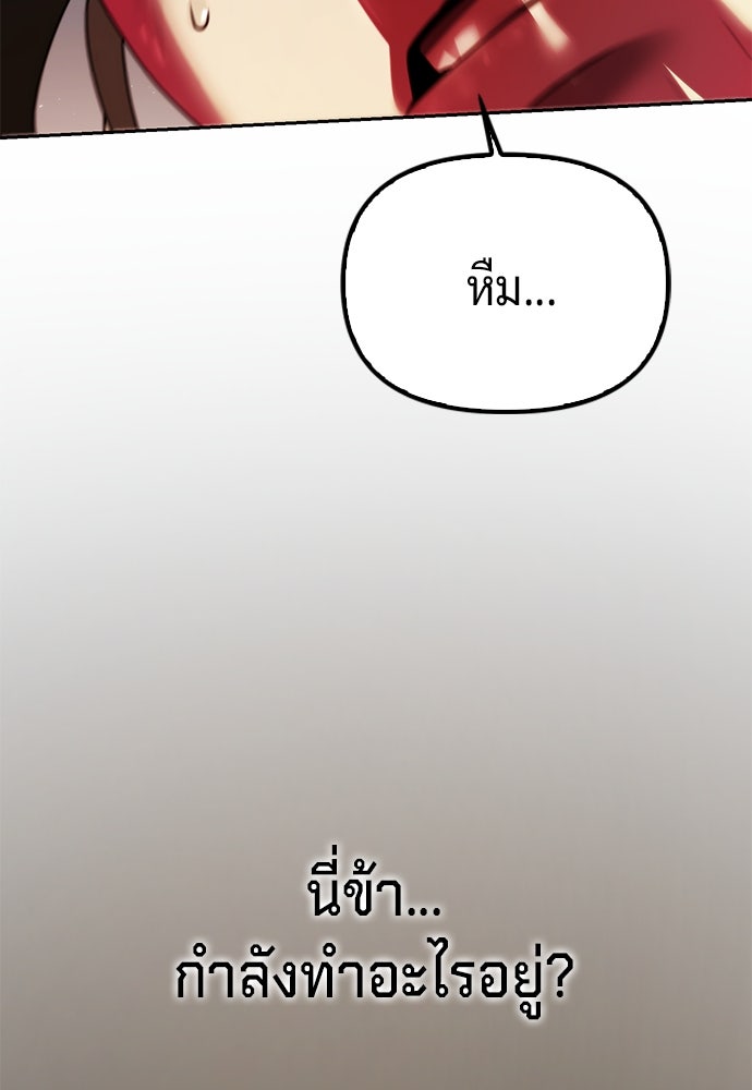 ตำนานการเกิดใหม่ในลัทธิมาร - หน้า 49