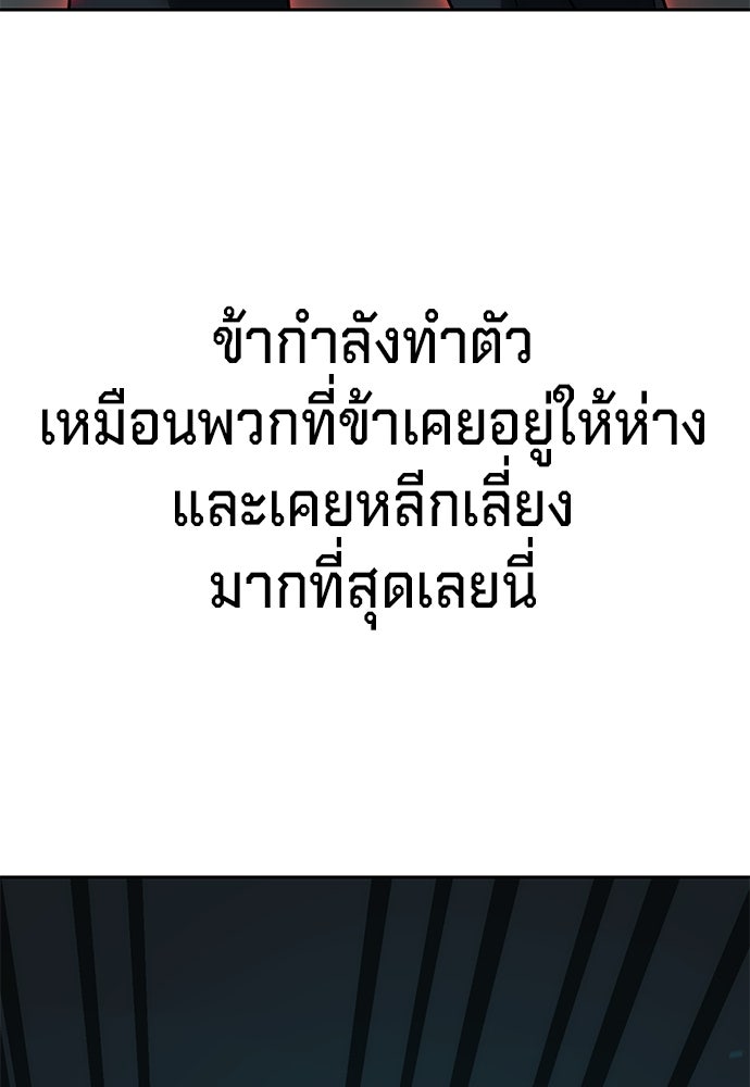 ตำนานการเกิดใหม่ในลัทธิมาร - หน้า 52