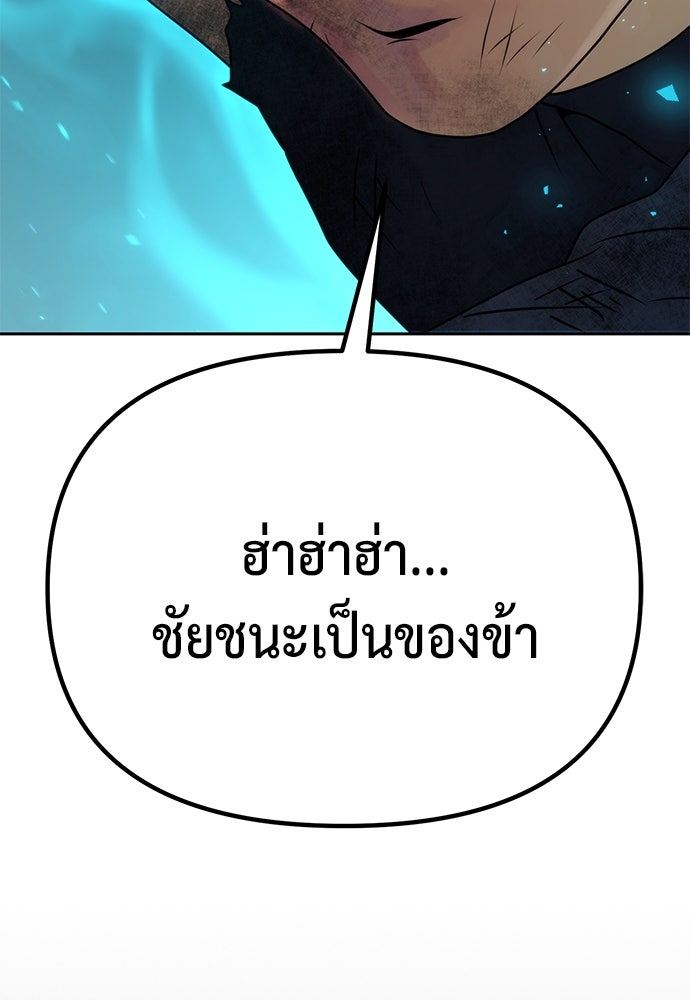 ตำนานการเกิดใหม่ในลัทธิมาร - หน้า 64