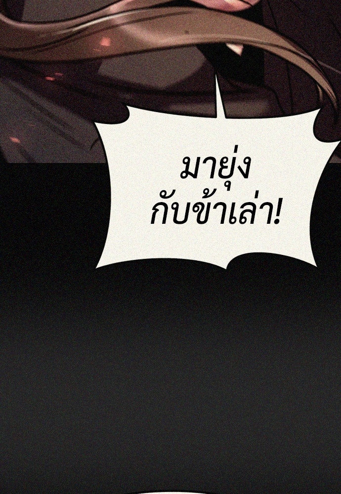 ตำนานการเกิดใหม่ในลัทธิมาร - หน้า 68
