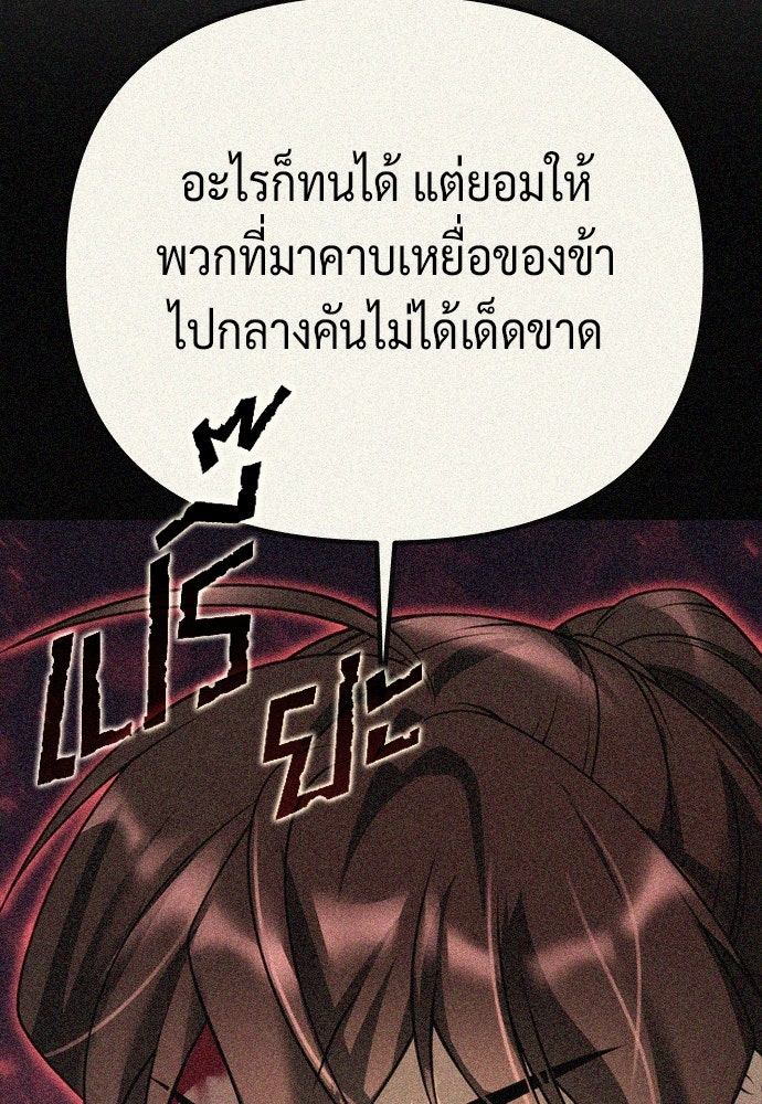 ตำนานการเกิดใหม่ในลัทธิมาร - หน้า 69