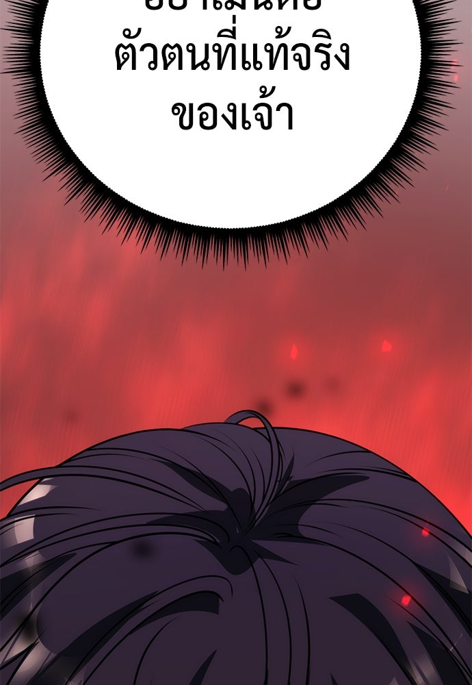 ตำนานการเกิดใหม่ในลัทธิมาร - หน้า 72