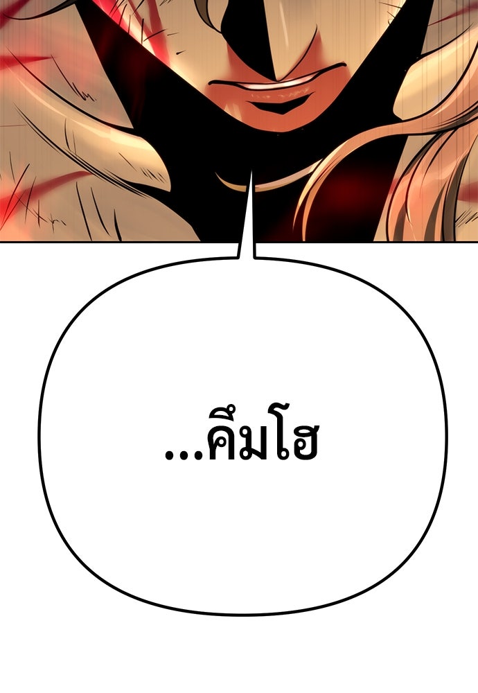 ตำนานการเกิดใหม่ในลัทธิมาร - หน้า 76