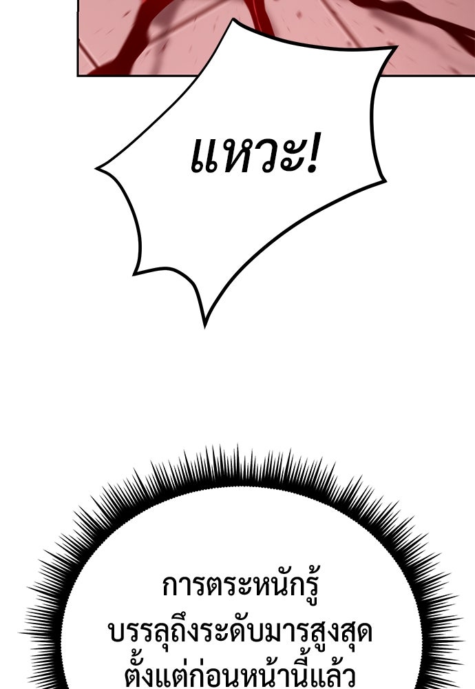 ตำนานการเกิดใหม่ในลัทธิมาร - หน้า 8