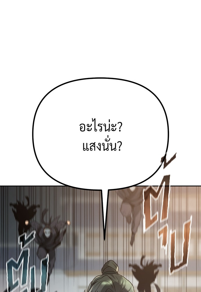 ตำนานการเกิดใหม่ในลัทธิมาร - หน้า 89