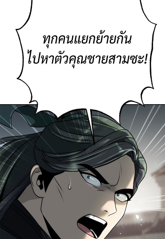 ตำนานการเกิดใหม่ในลัทธิมาร - หน้า 91
