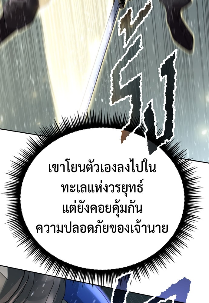 ตำนานการเกิดใหม่ในลัทธิมาร - หน้า 116