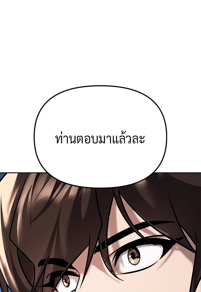 ตำนานการเกิดใหม่ในลัทธิมาร - หน้า 178