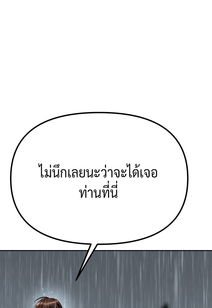 ตำนานการเกิดใหม่ในลัทธิมาร - หน้า 23