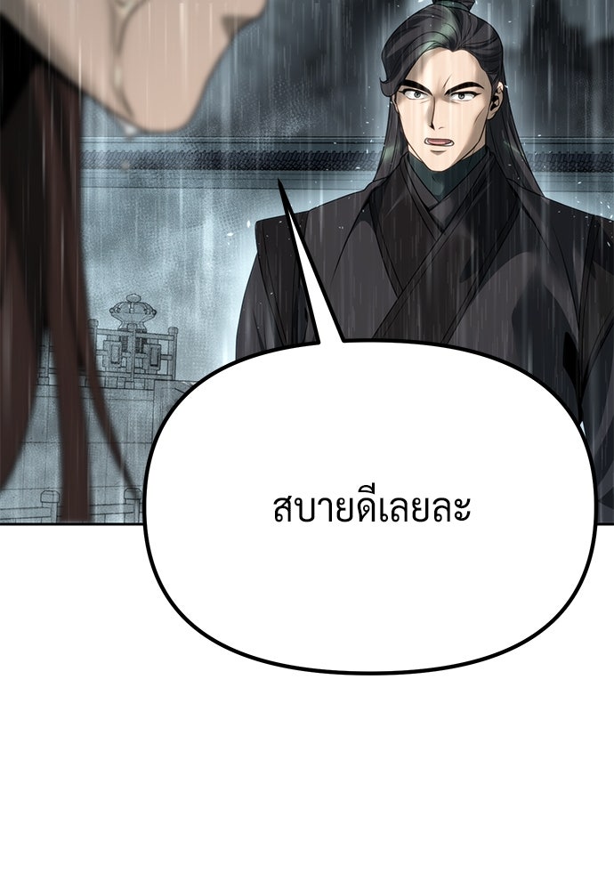 ตำนานการเกิดใหม่ในลัทธิมาร - หน้า 28